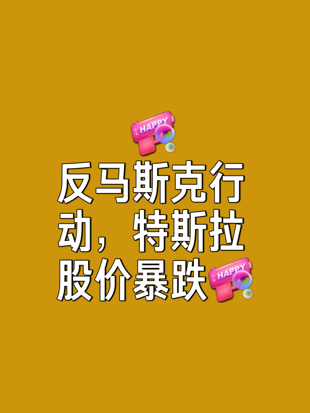 马斯克再次发推，以太坊瞬间上走高FTX%！，震惊市场