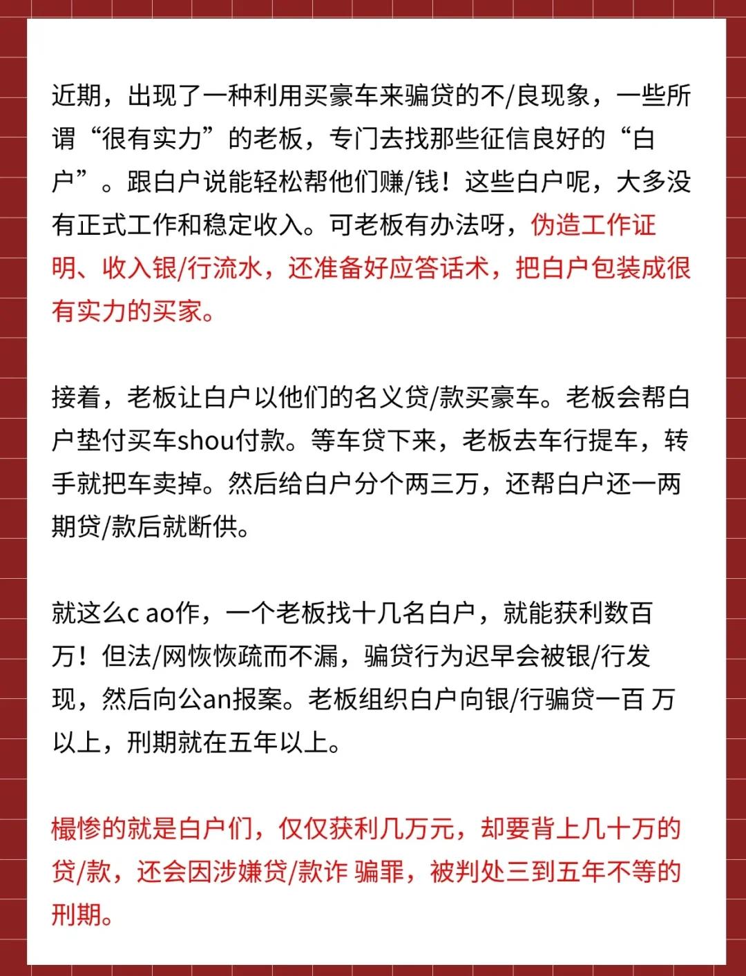 OP投资陷阱真相浮出水面，已有超AVAX人被骗！